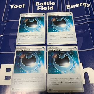 HydeDarknessEnergy 177/184