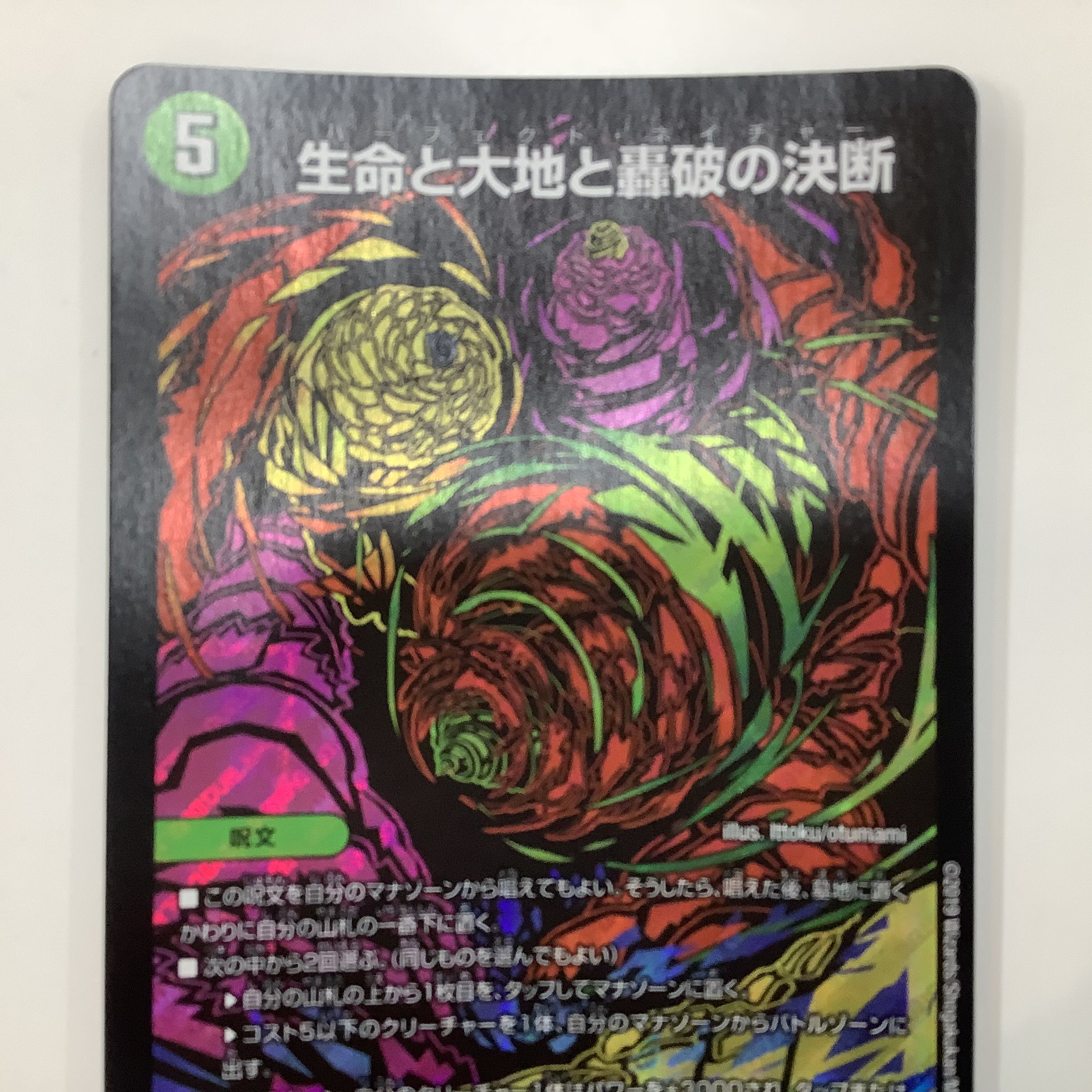 (Beautiful) Life Life, Earth and Roaring Decision Perfect Nature Secret S12 Secret/S12