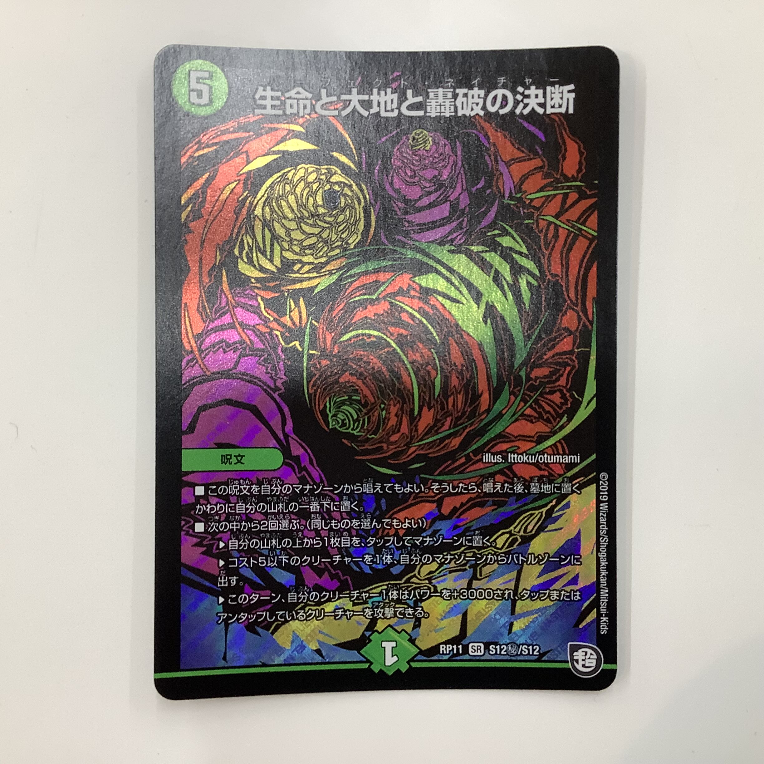 (Beautiful) Life Life, Earth and Roaring Decision Perfect Nature Secret S12 Secret/S12