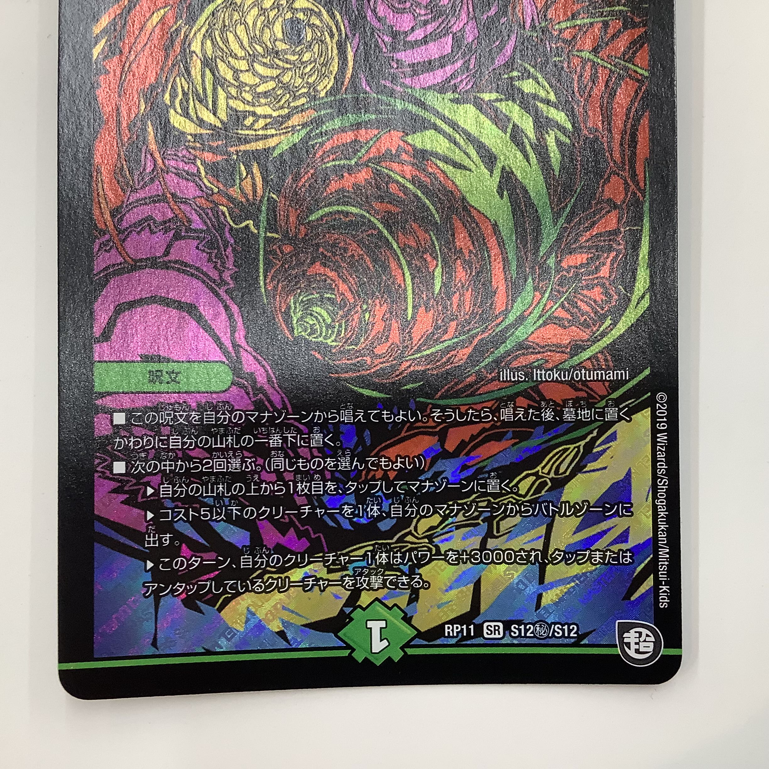 (Beautiful) Life Life, Earth and Roaring Decision Perfect Nature Secret S12 Secret/S12