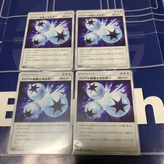 Triple AccelerationEnergy U 091/095