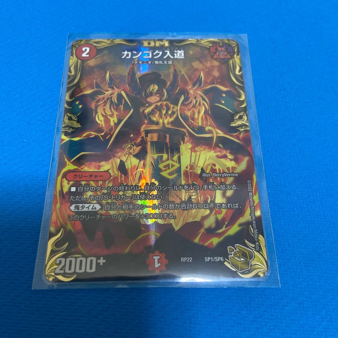 カンゴク入道(20th金トレジャー) SP1/SP6の通販 ドルマン(2043322314) | magi -トレカ専用フリマアプリ- カンゴク入道(20th金トレジャー) SP1/SP6の通販 ドルマン(2043322314) | magi -トレカ専用フリマアプリ-