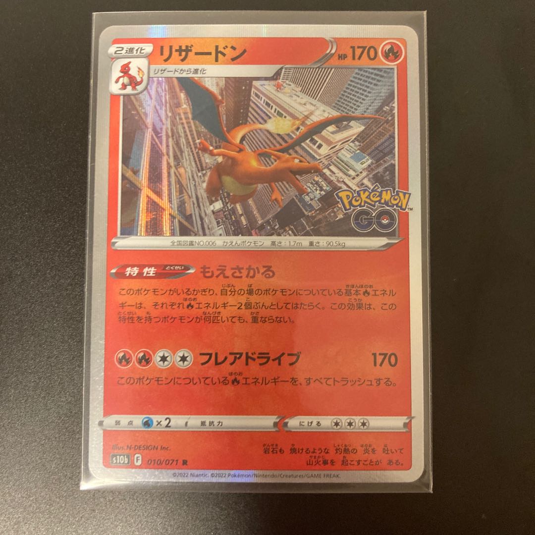 Charizard R 010/071