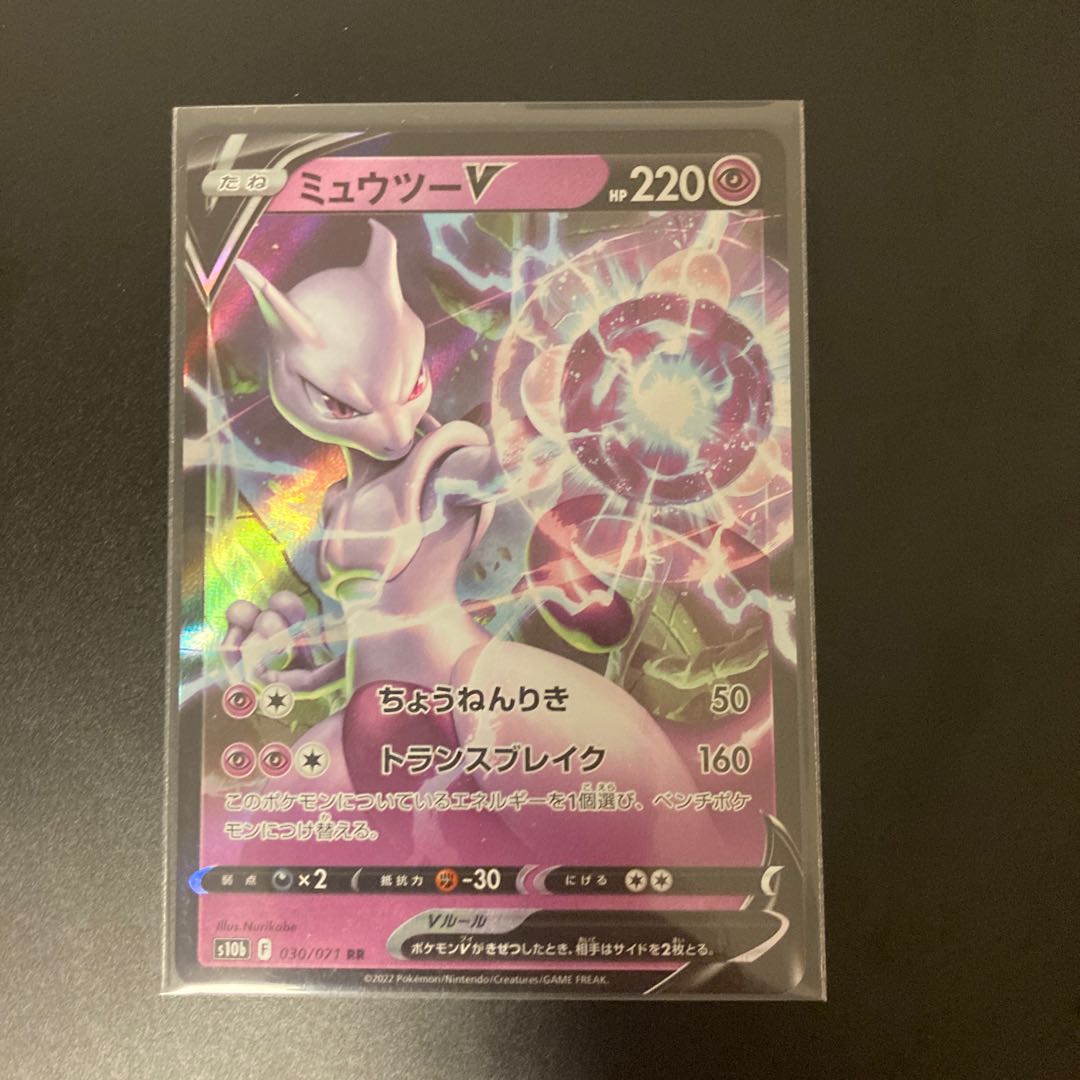 MewtwoV RR 030/071