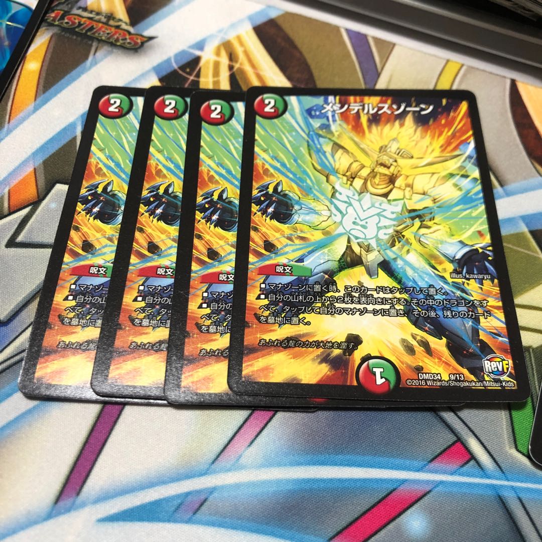 b140 メンデルスゾーン 4枚 名もなきデュエリスト