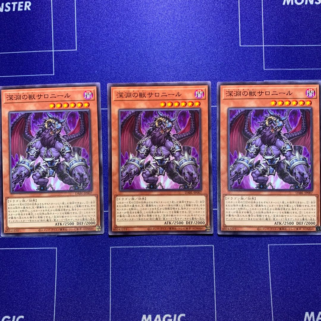 Salonir, Beast of the Abyss, set of 3
