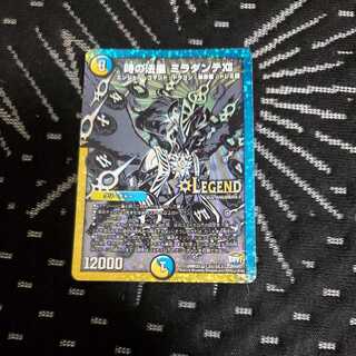 The Pope of Time Miradante XII