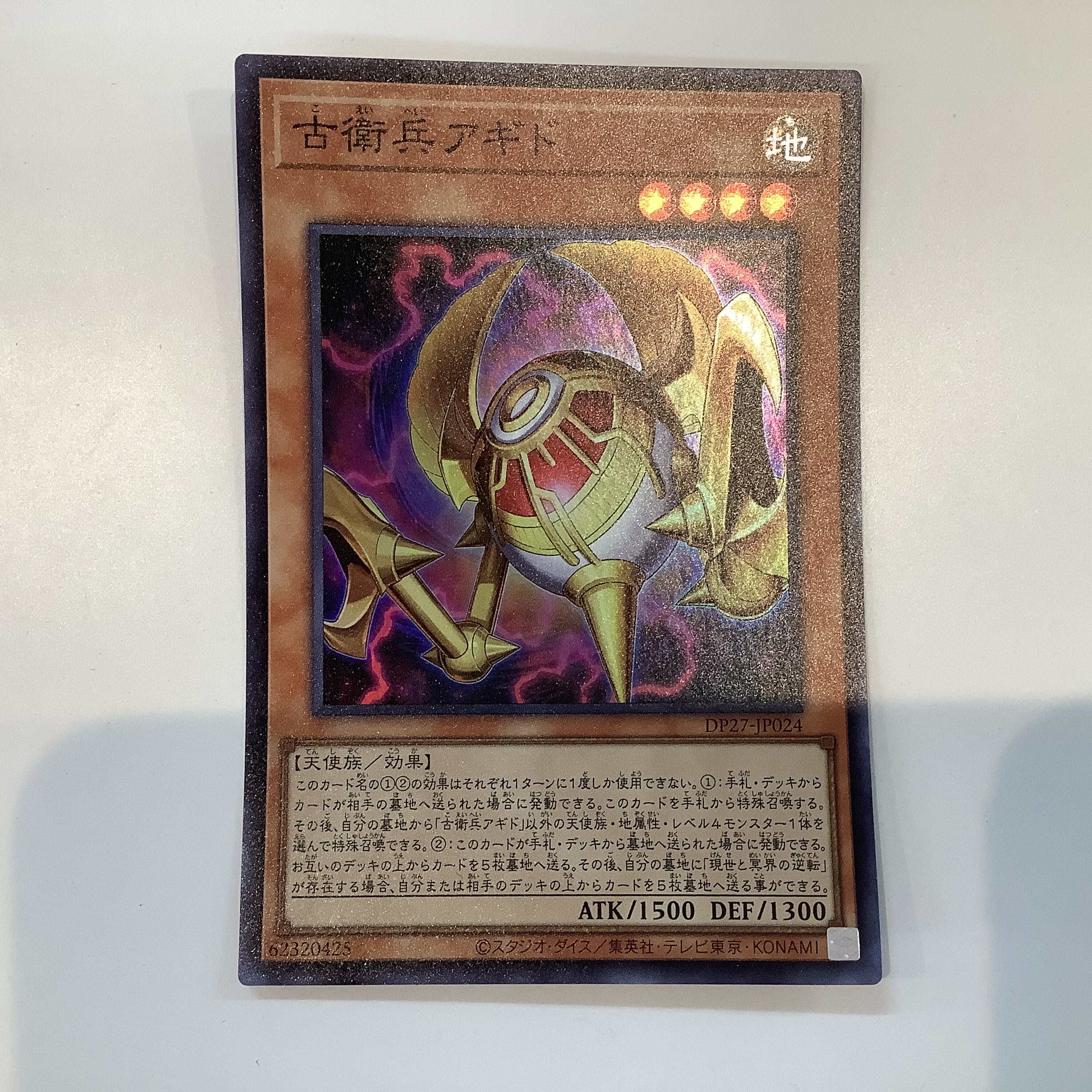 (Beautiful) Old Guard Agido Super Rare