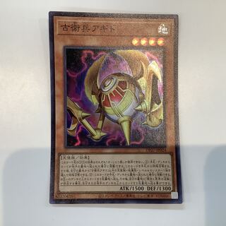 (Beautiful) Old Guard Agido Super Rare