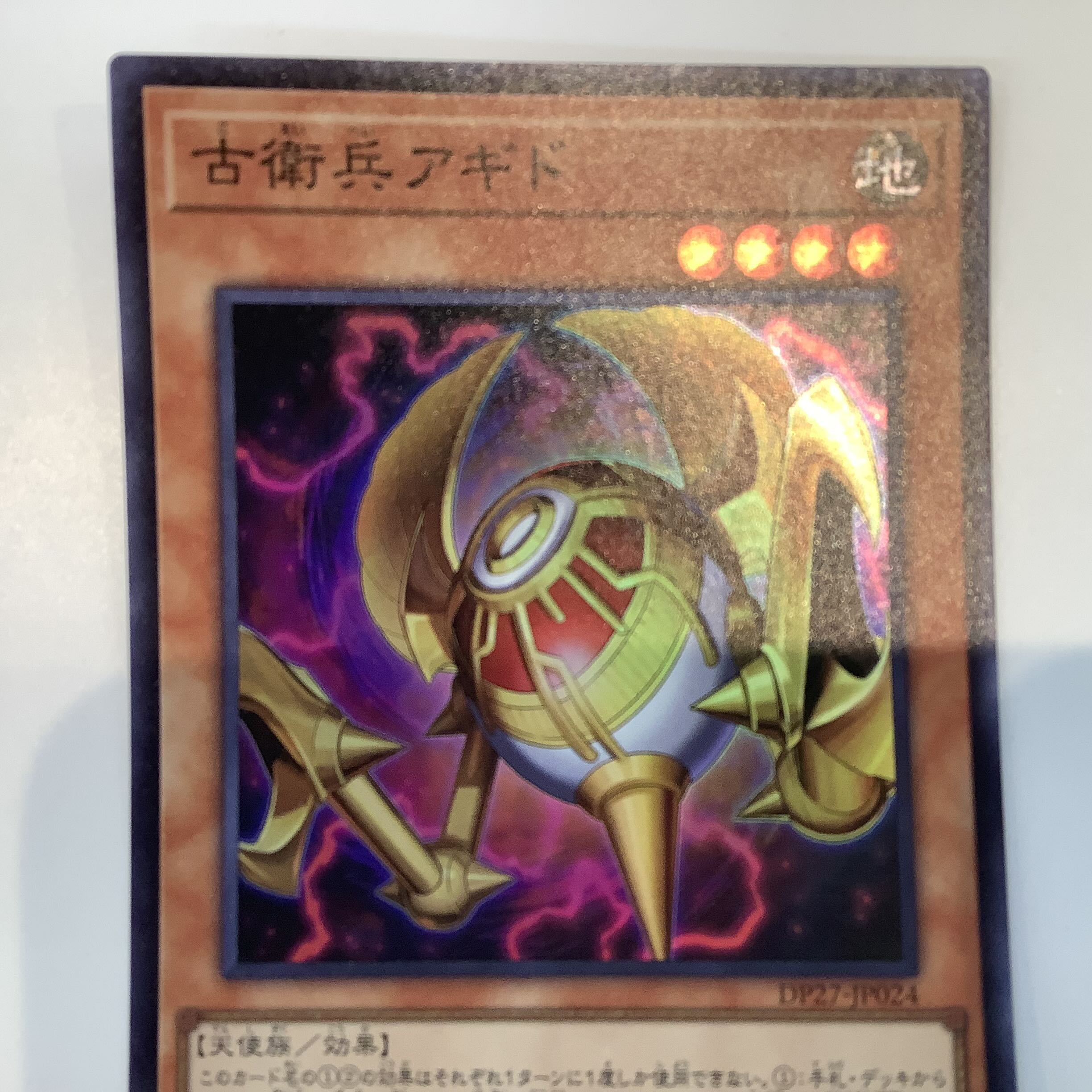 (Beautiful) Old Guard Agido Super Rare