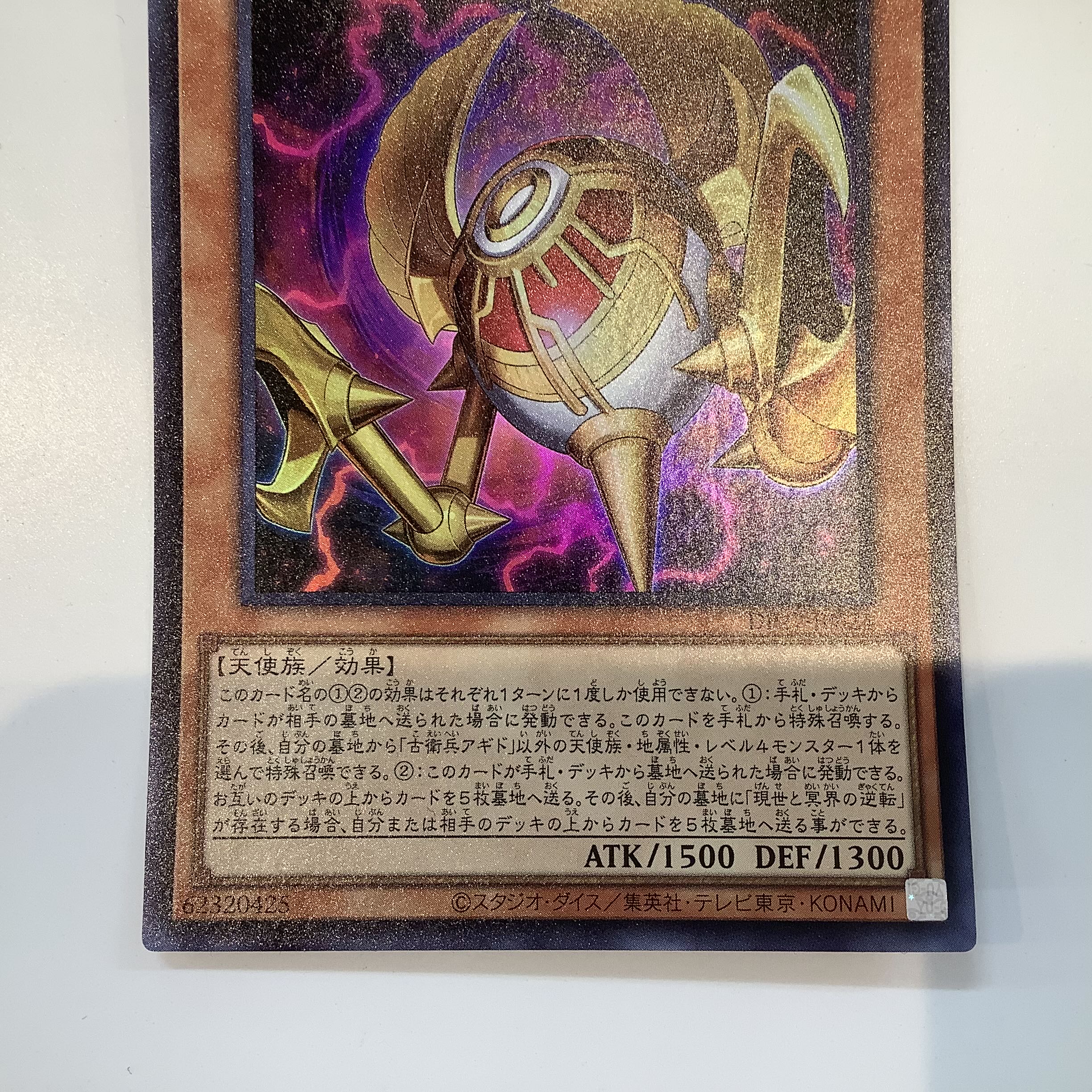 (Beautiful) Old Guard Agido Super Rare
