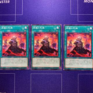 Iron Beast's Deadly Line 3-piece set