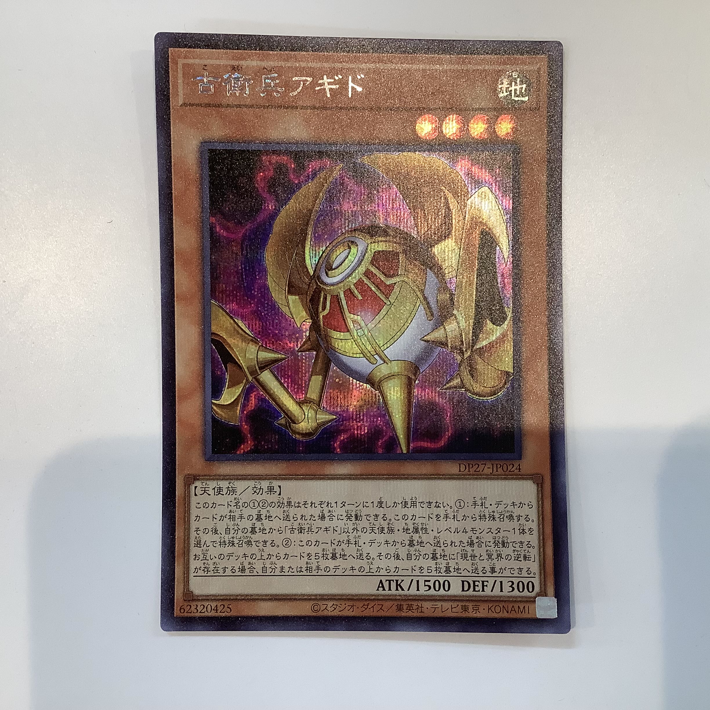 (Beautiful) Old Guard Agido Secret Rare