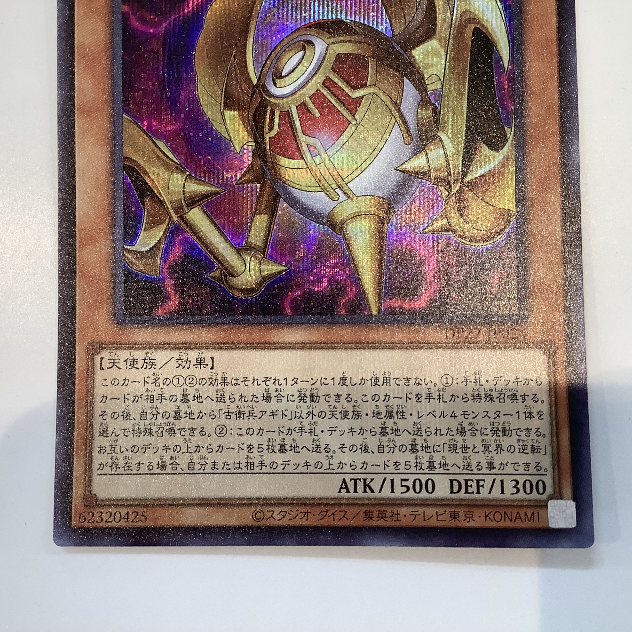 (Beautiful) Old Guard Agido Secret Rare