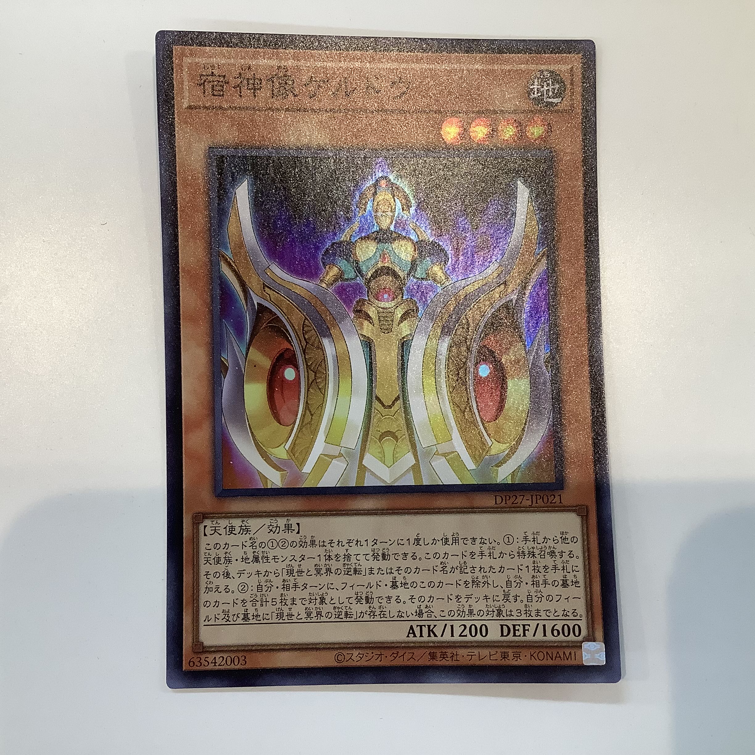 (Beautiful) Shukagami statue Keldo Super Rare JP021