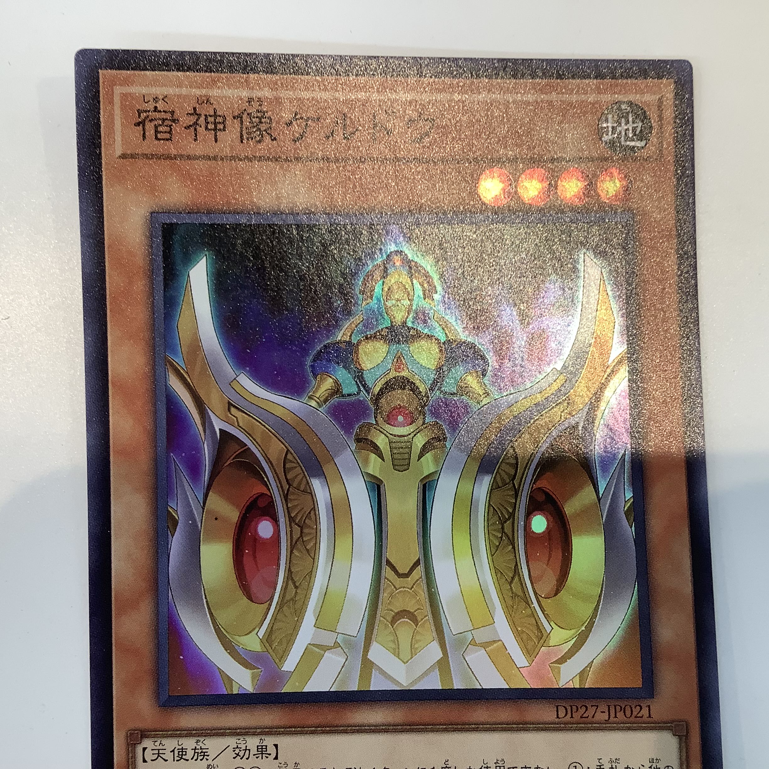 (Beautiful) Shukagami statue Keldo Super Rare JP021