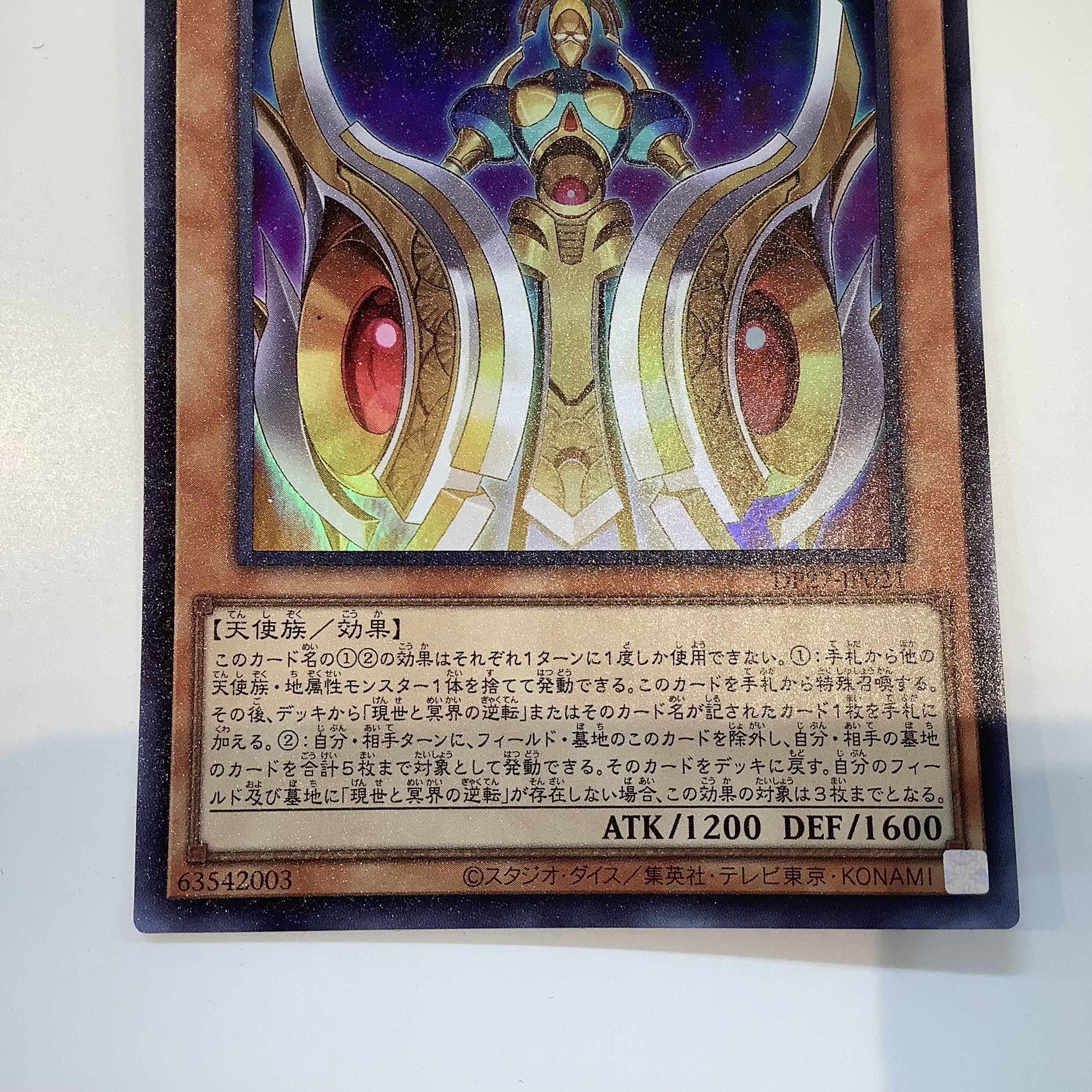 (Beautiful) Shukagami statue Keldo Super Rare JP021