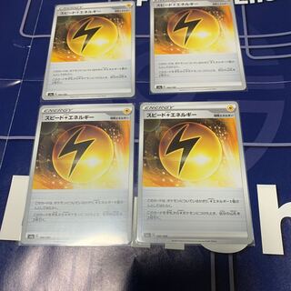 Speed LightningLightningEnergy 184/190