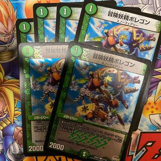 Hearty Cap'n Polligon C-foil 51/54