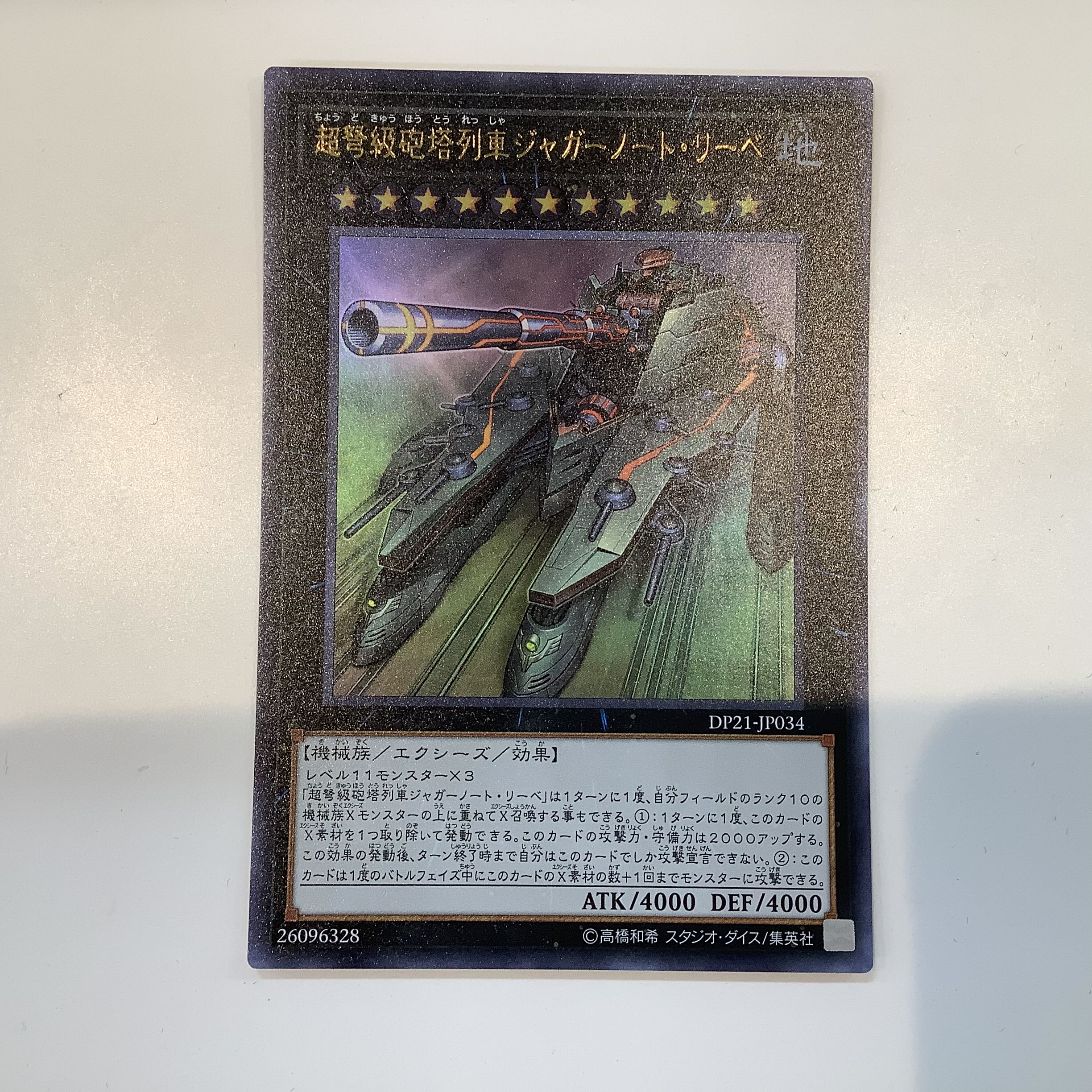 (Slightly flawed) Psychic IJN Turret Train Juggernaut Ribe Ultra Rare Set of 2