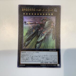 (Slightly flawed) Psychic IJN Turret Train Juggernaut Ribe Ultra Rare Set of 2