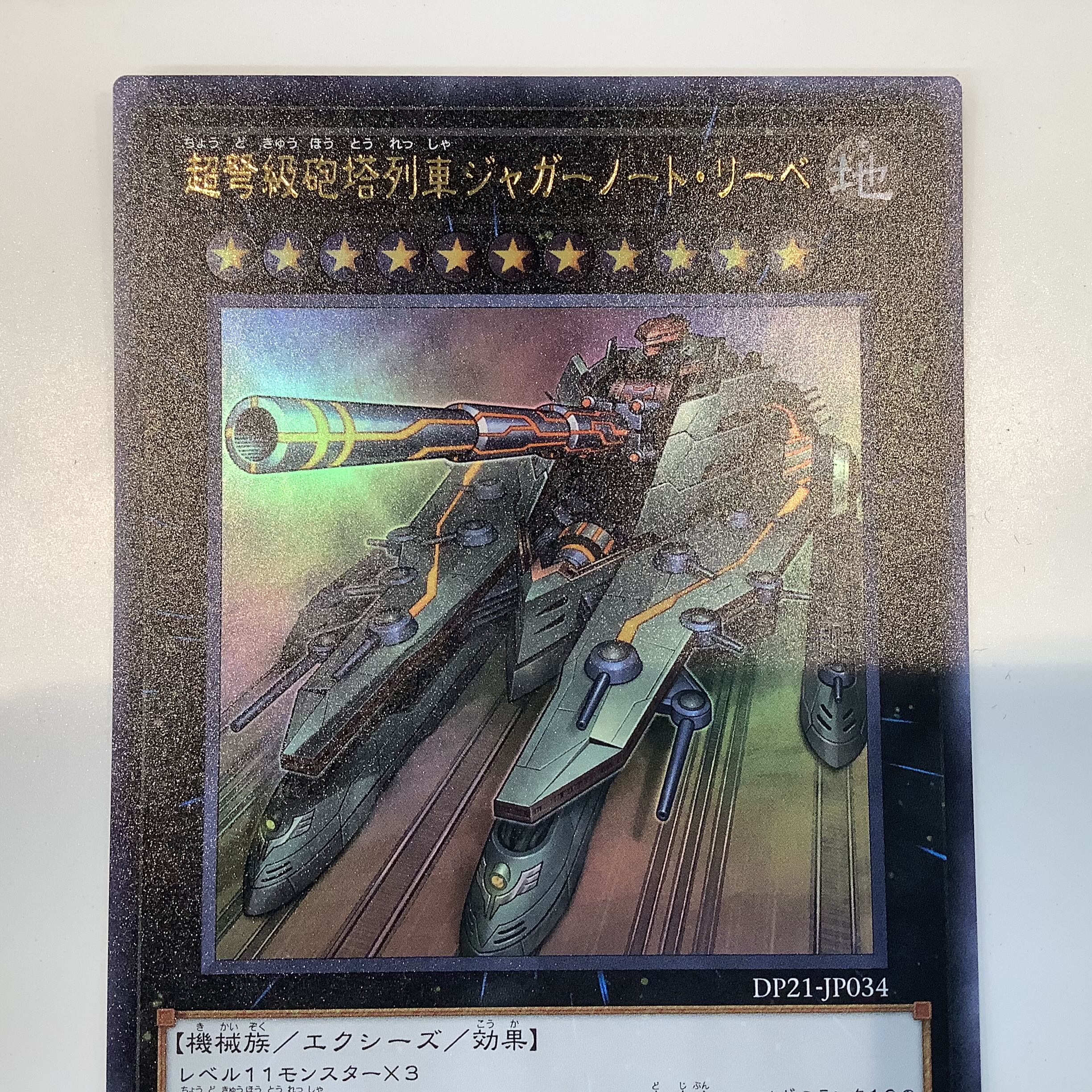 (Slightly flawed) Psychic IJN Turret Train Juggernaut Ribe Ultra Rare Set of 2