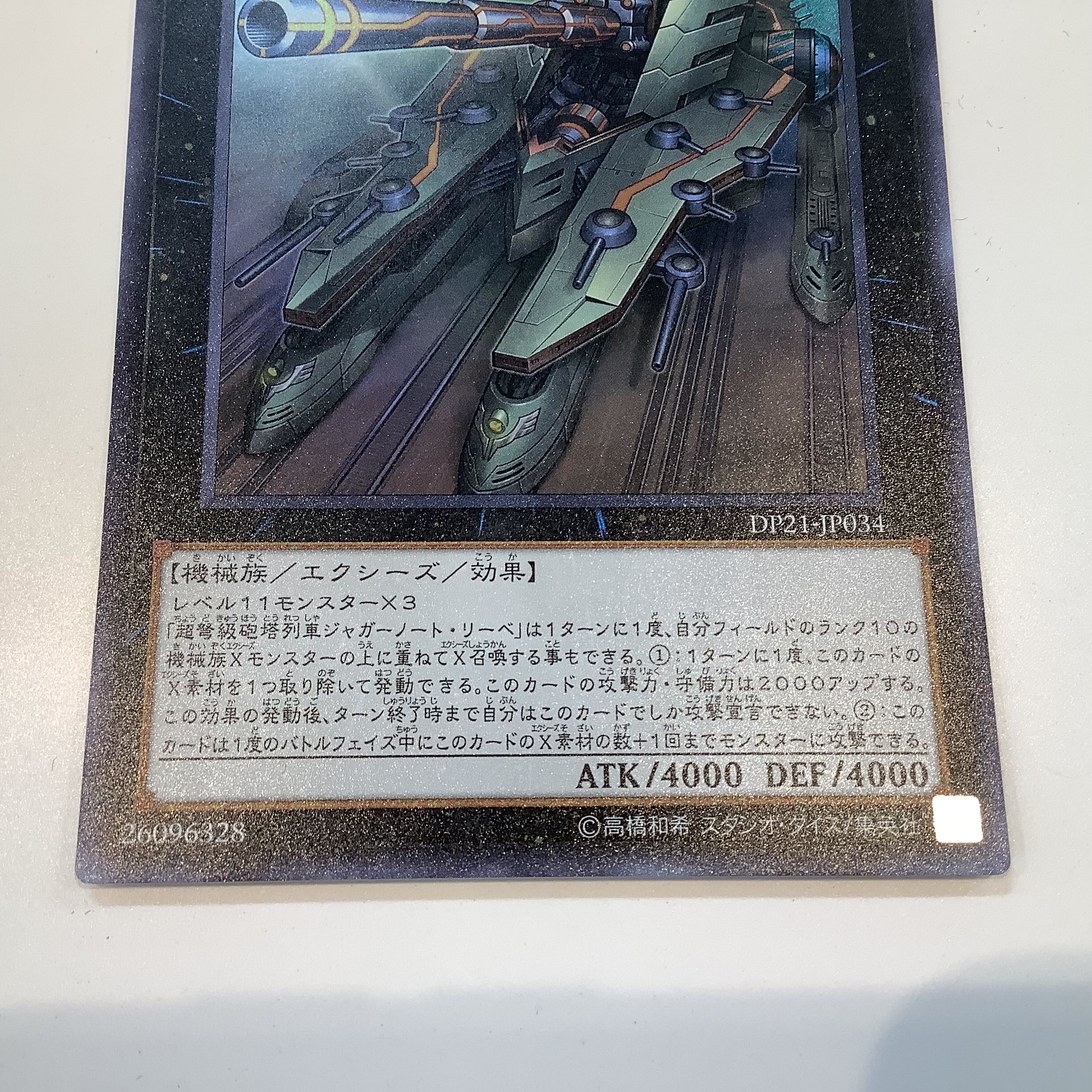 (Slightly flawed) Psychic IJN Turret Train Juggernaut Ribe Ultra Rare