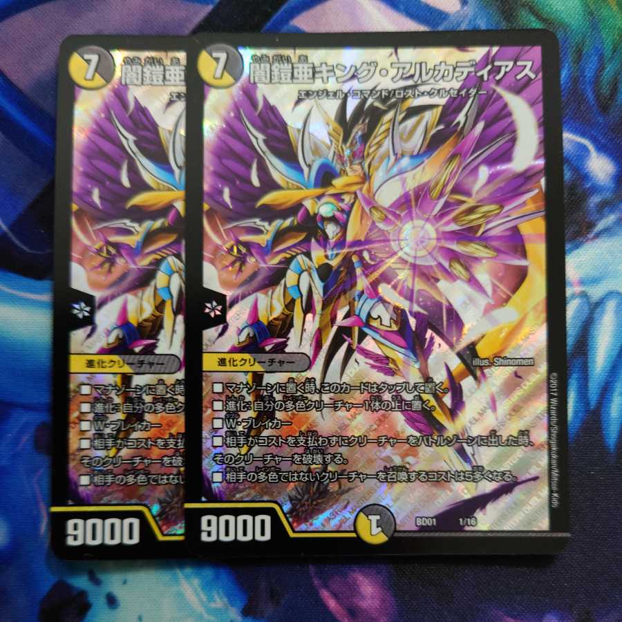 Holy Armor subking Arcadius