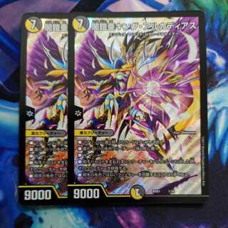 Holy Armor subking Arcadius