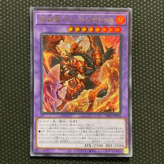 深淵竜アルバ・レナトゥス ウルトラレア JP035