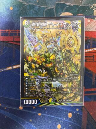 Shiver Connection Grateful Ben SR S9/S11