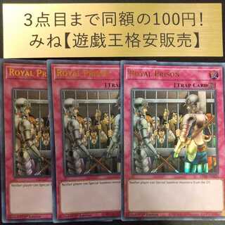 王宮の牢獄 ウルトラレア 英語