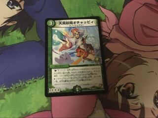 天真妖精オチャッピィプロモ