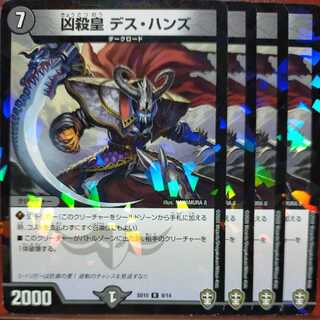 etd4231 set discount wesenkilling emperor death hands