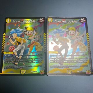 Jokers' Heart Paintings Promo Memory