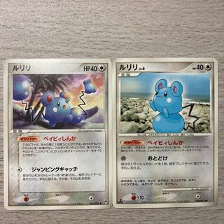 【良品】ルリリ DPBP#210 041/053 1枚