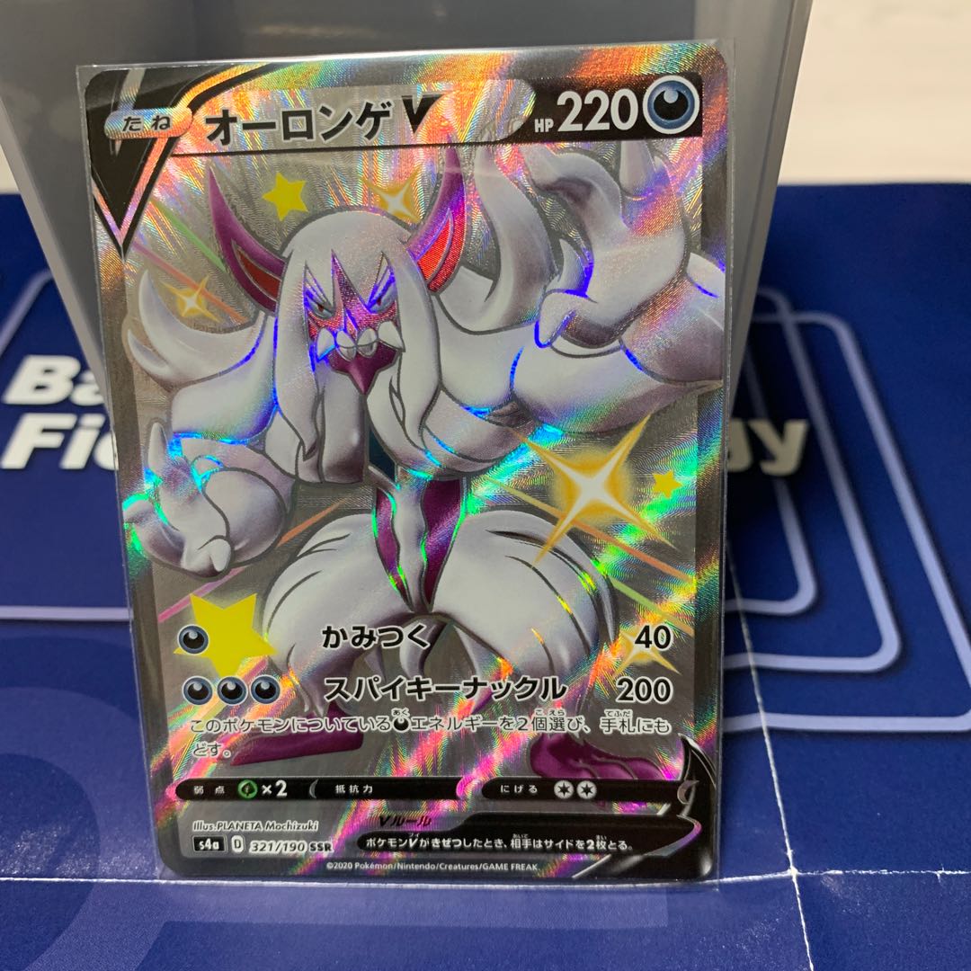 GrimmsnarlV SSR 321/190