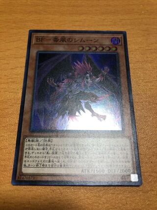 BF - Poison Wind Simoon Super Rare JP024