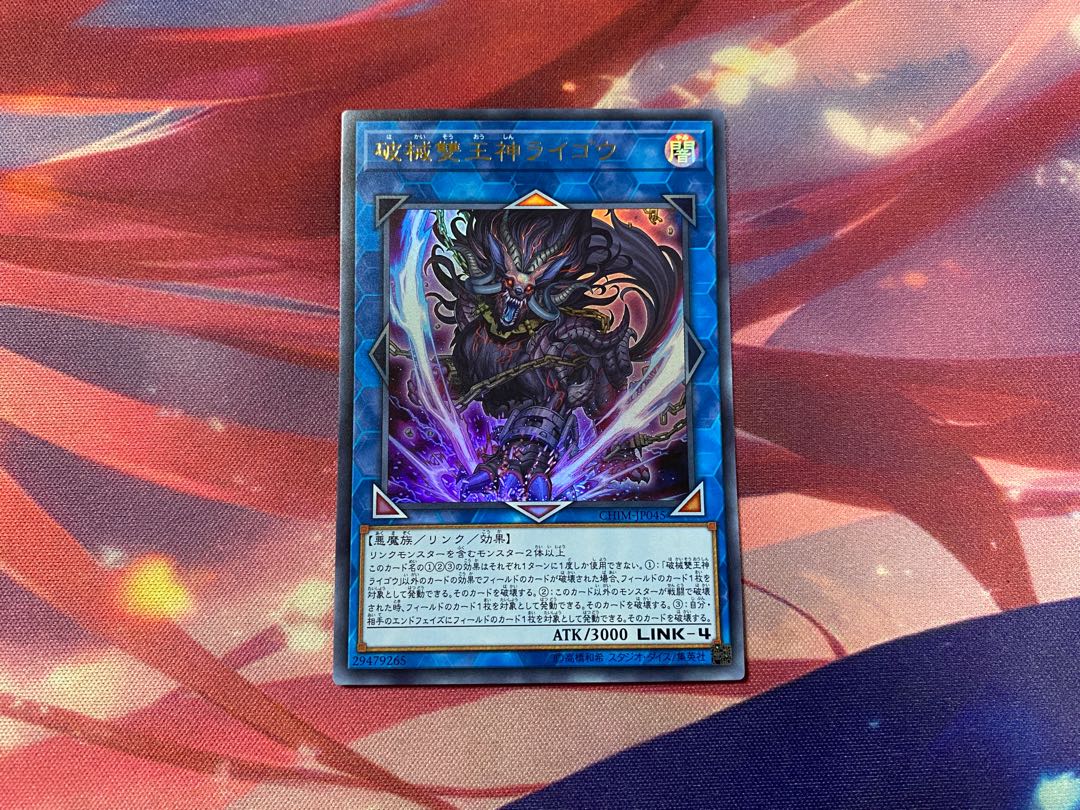 Yu-Gi-Oh! Unchained Abomination UR 1 copy