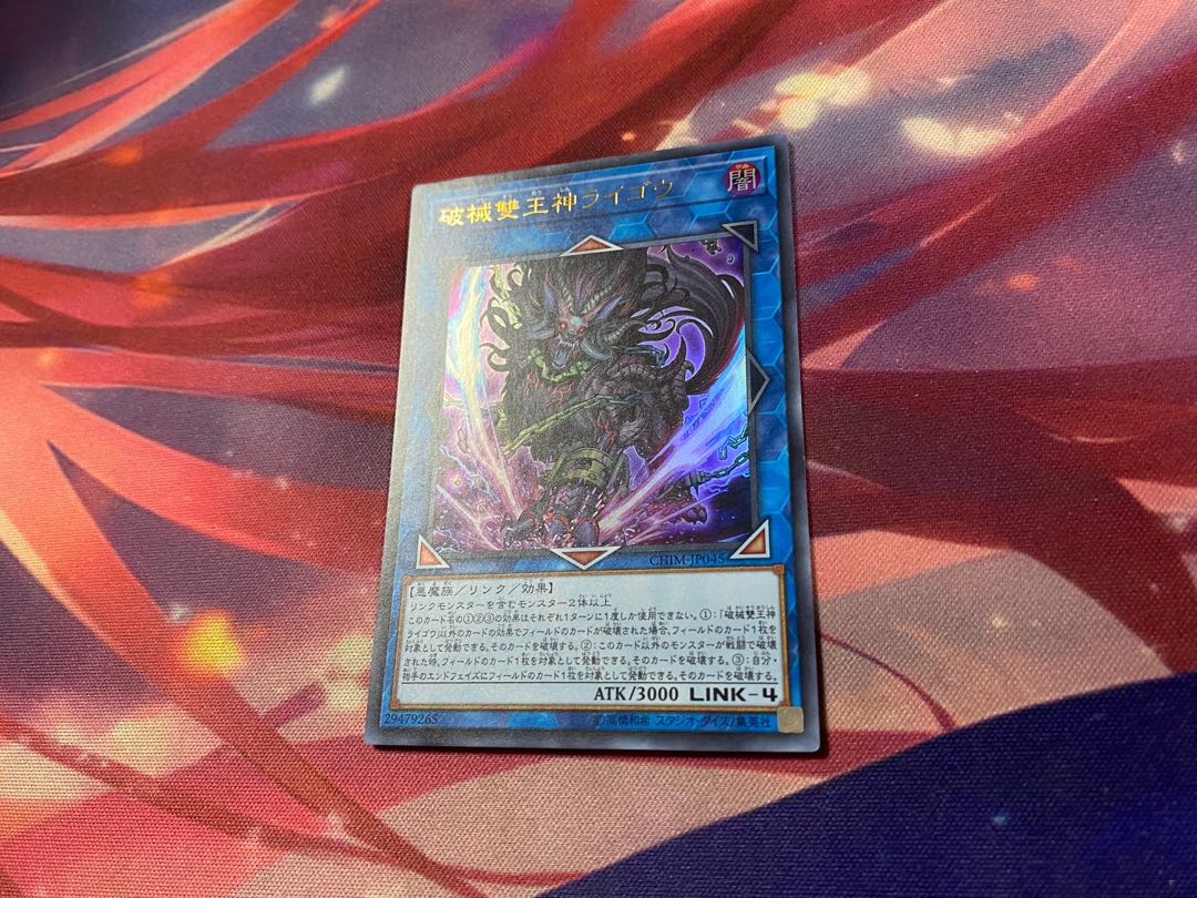 Yu-Gi-Oh! Unchained Abomination UR 1 copy