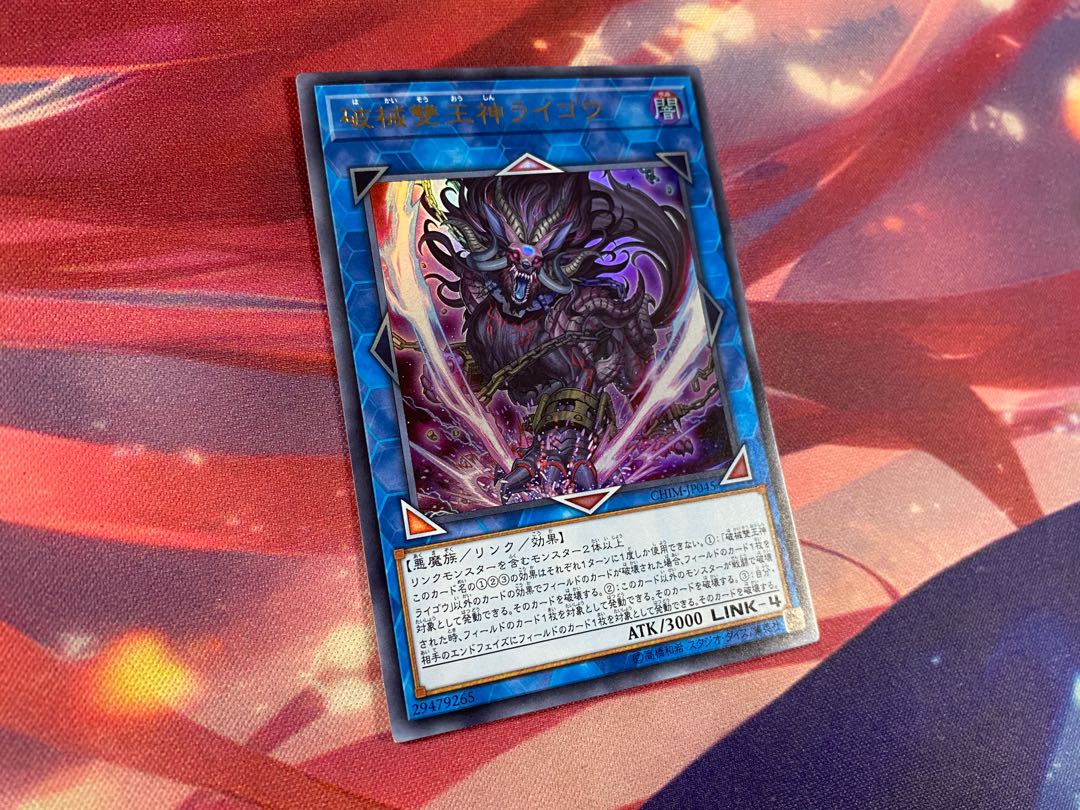 Yu-Gi-Oh! Unchained Abomination UR 1 copy