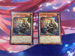 Yu-Gi-Oh! White Saint Ecclesia SR 2 copies