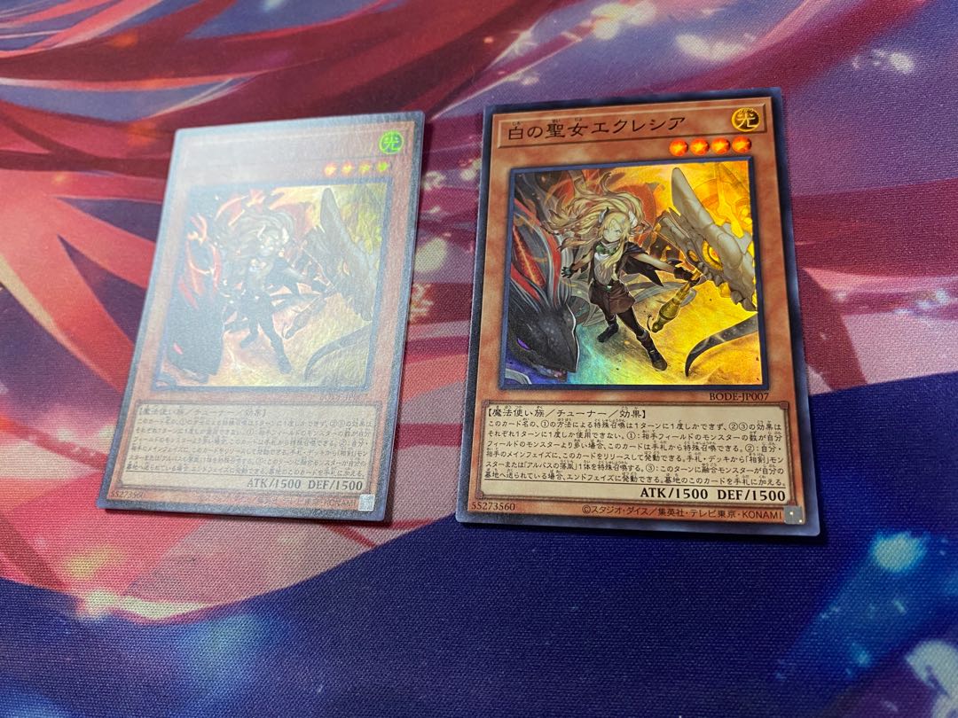 Yu-Gi-Oh! White Saint Ecclesia SR 2 copies