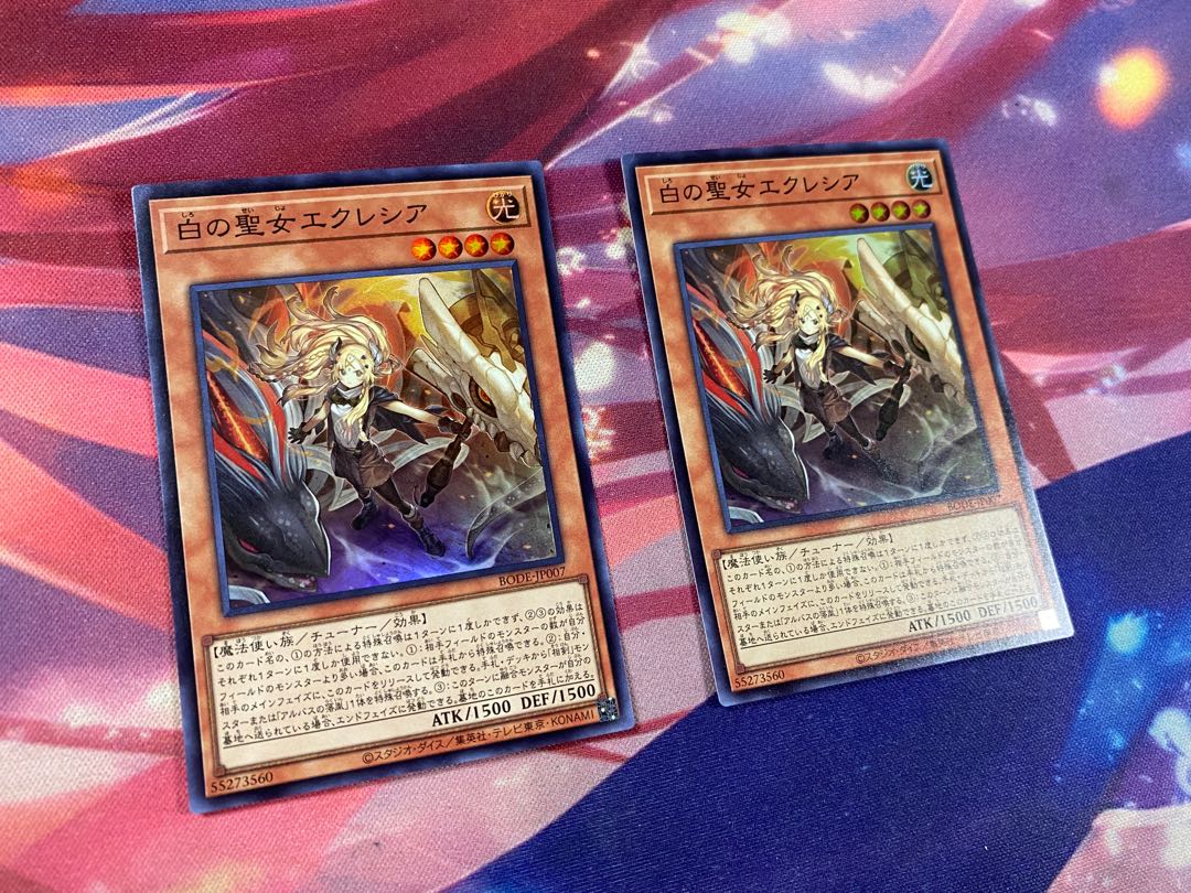 Yu-Gi-Oh! White Saint Ecclesia SR 2 copies