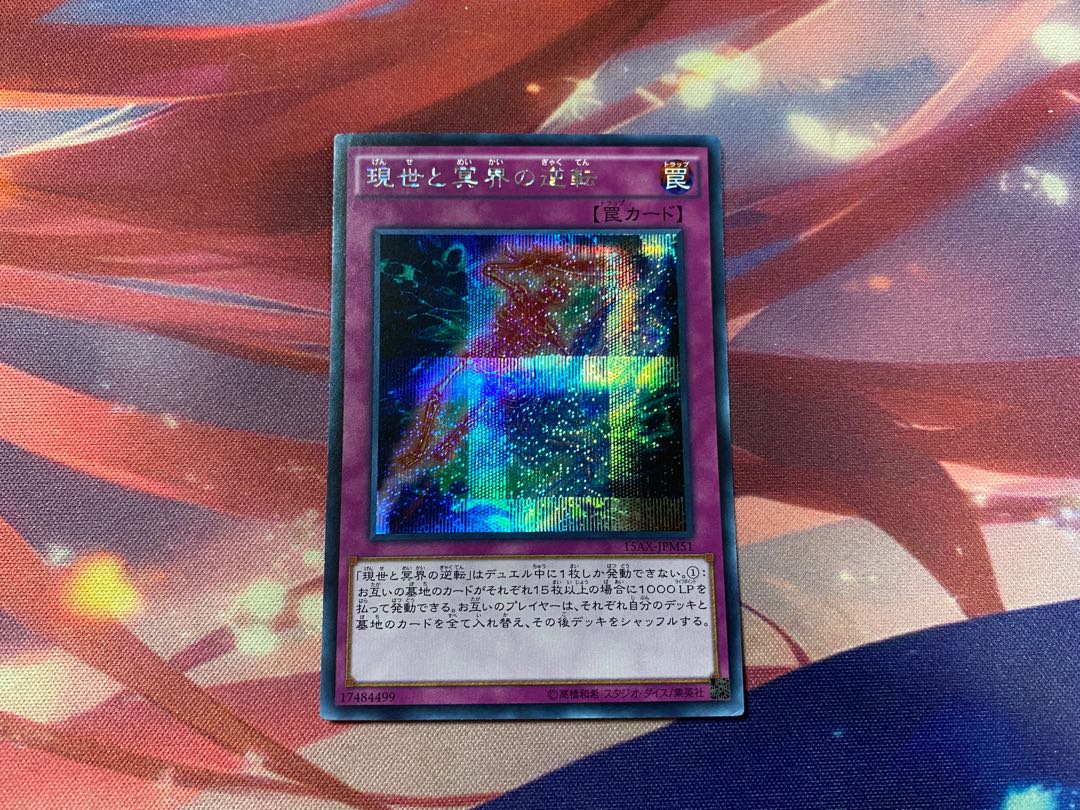 Exchange of the Spirit Secret Rare JPM51