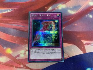Exchange of the Spirit Secret Rare JPM51