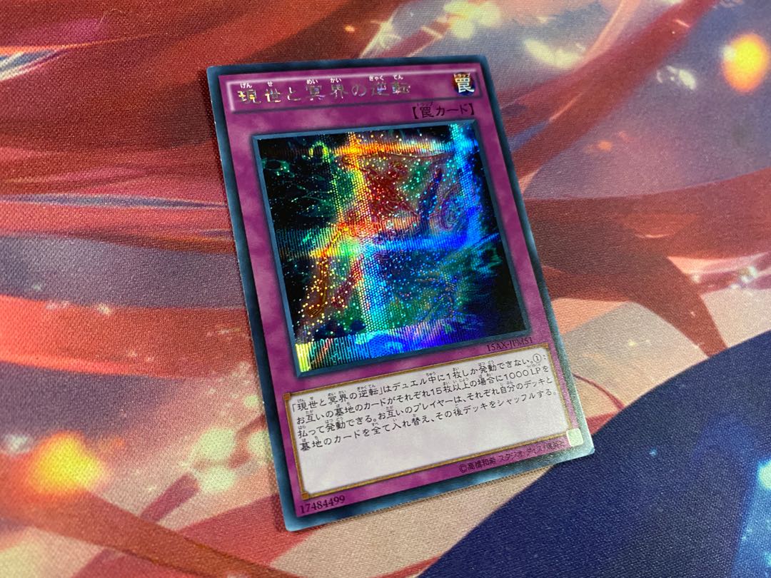 Exchange of the Spirit Secret Rare JPM51