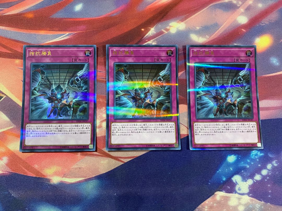 Yu-Gi-Oh! Evenly Matched UP 3 copies