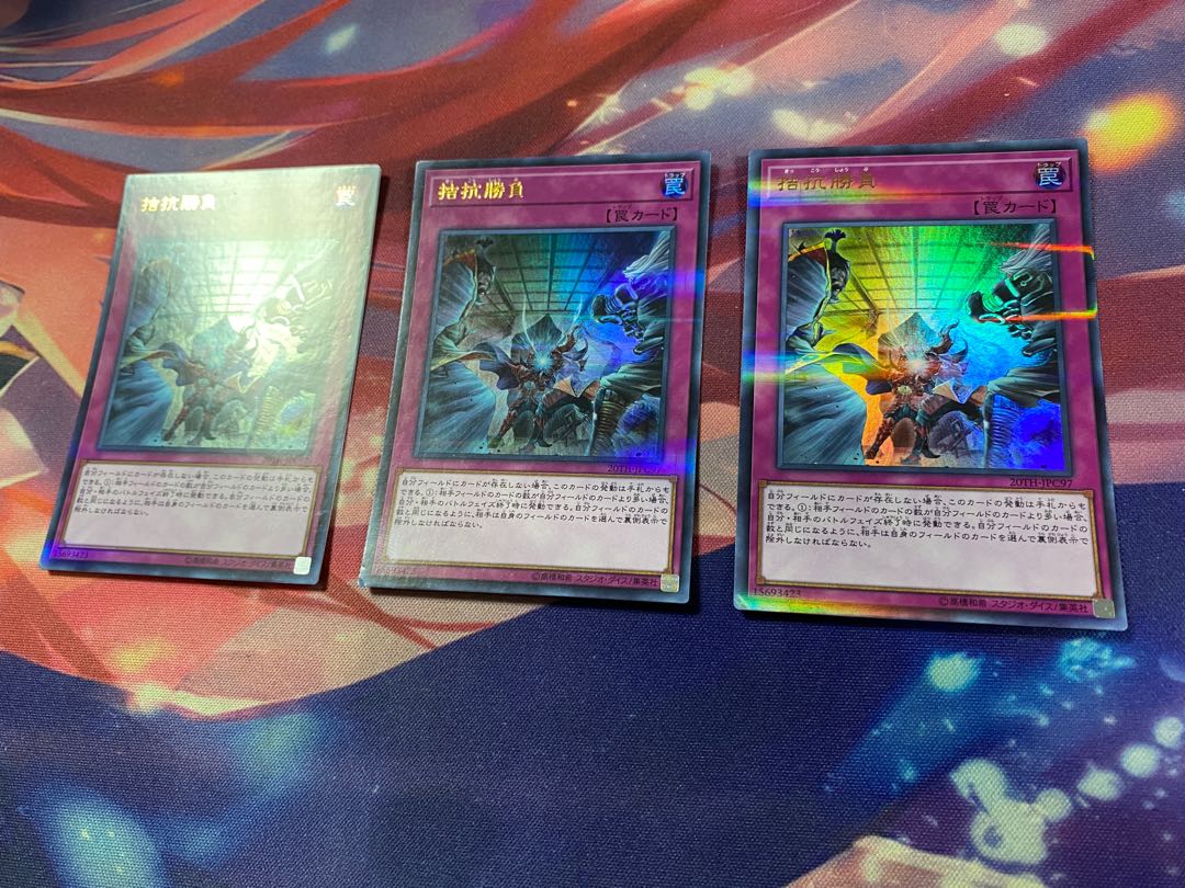 Yu-Gi-Oh! Evenly Matched UP 3 copies