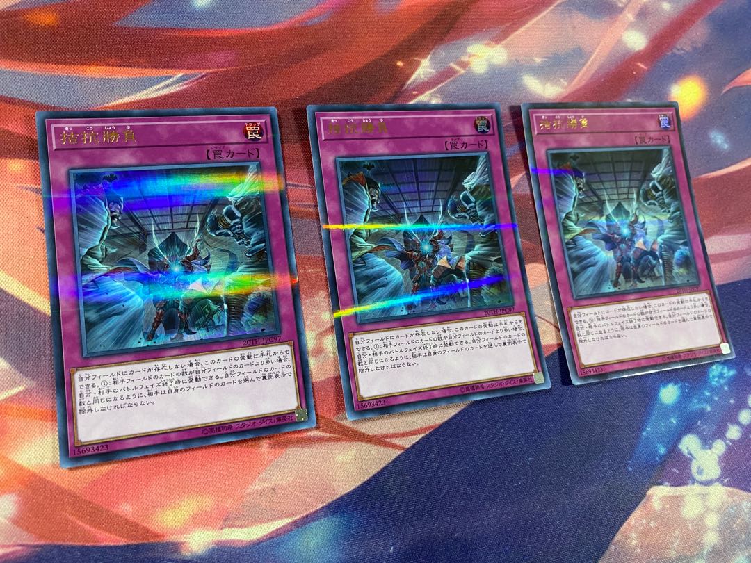 Yu-Gi-Oh! Evenly Matched UP 3 copies